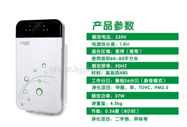 億級負(fù)離子空氣凈化器主做OEM貼牌歡迎來樣加工——會(huì)銷保健品招商